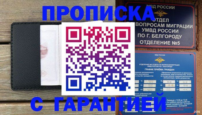 временная регистрация для всех в Сортавале